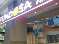 -放哈·甜醅子奶茶创造者(阳光丽景湾店)