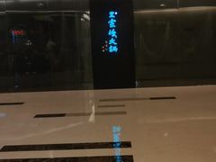 -王家渡火锅(金宝汇店)