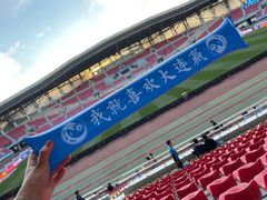 -大连普湾体育场