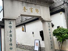 -三坊七巷历史文化街区