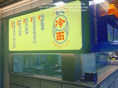 门面-七八冷面·延边朝鲜族美食(大兴大悦春风里店)