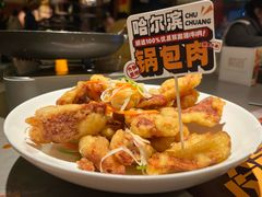 -厨创东北传家菜(信义坊店)