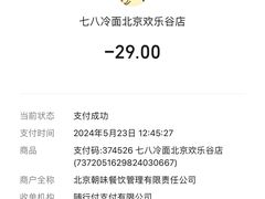 -七八冷面·延边朝鲜族美食(欢乐谷店)