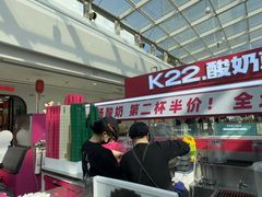 -K22.酸奶草莓(烟台芝罘店)