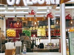 门面-Jazcu珍仕菓鲜榨果汁(西单大悦城店)