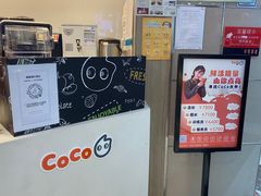 -CoCo都可(中华广场店)