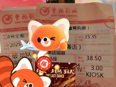 -曹杨影城(曹杨店)