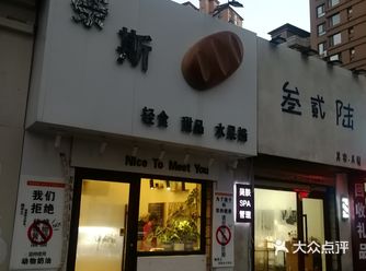 ##0元玩转这座城 你家很宝藏的小店，他们家的东西都