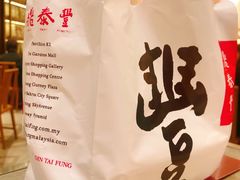 -鼎泰丰(云顶高原店)