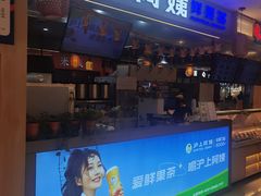 -沪上阿姨·精选茶饮(合生广场店)