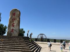 -黄沙古渡原生态旅游区