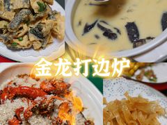 -金龙·打边炉(南京西路店)