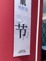 -银座Calla日式美容沙龙