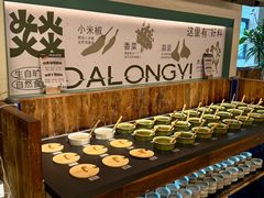 -大龙燚·旷野鲜火锅(广州首店)
