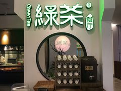 -绿茶餐厅(西单老佛爷店)