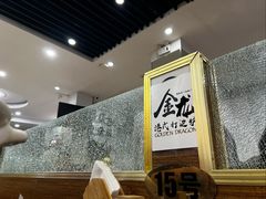 -金龙·打边炉(武进路店)