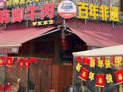 -大众跷脚牛肉馆·非遗传承单位(峨眉山店)