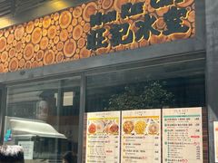 -深仔记茶餐厅(亚士厘道店)