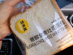糖醇全麦吐司面包-味多美蛋糕(梨园店)