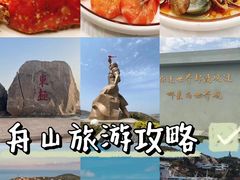 -东极岛景区
