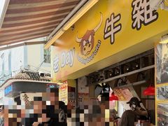 -老day牛杂(官也街总店)