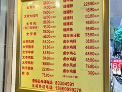 -周生记太爷鸡(文明路店)