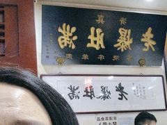 -老爆肚满五香烧牛羊肉