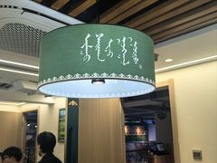 -313羊庄铁锅烀羊肉·烤全羊·烧烤龙虾·团建聚餐(永德路店)