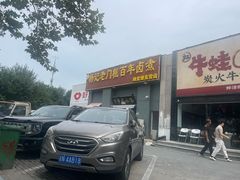 -杨记老门框百年卤煮(回龙观文华西路店)