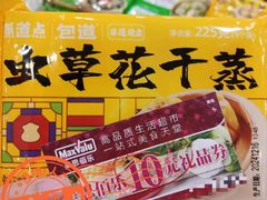 -天河领展广场
