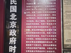 -青岛德国监狱旧址博物馆