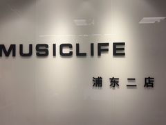 -MusicLife音乐(浦东校区)