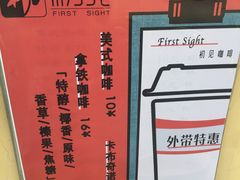 -初见咖啡(青大路店)