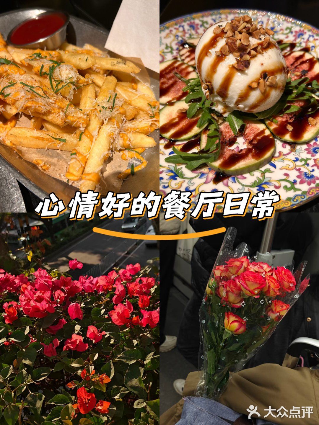 浪漫时刻小记录