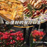 浪漫时刻小记录