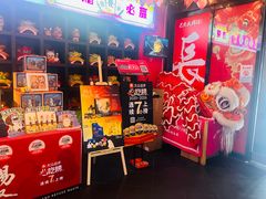 -长安大牌档之上元灯会(南大街店)