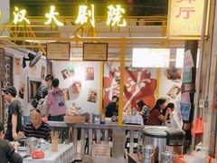 -彭耕记猪油炒小菜(吉联mall店)