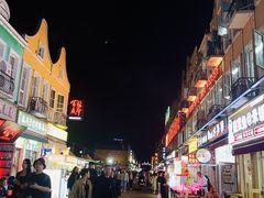 -荷兰街