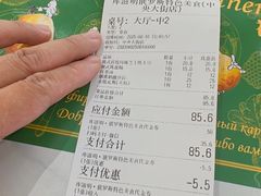 -库滋明·俄罗斯特色美食(中央大街店)
