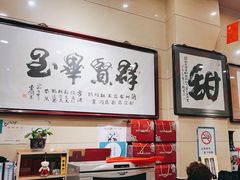 -杜记甜食(大众巷店)