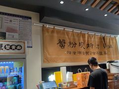 -李百蟹·江南蟹黄面·河景餐厅(夫子庙总店)