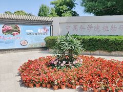 -国家植物园南园