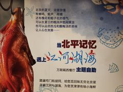 -北京王府井希尔顿酒店·万斯阁西餐厅