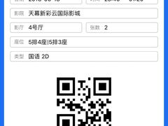 -天幕新彩云国际影城(激光巨幕店)