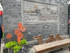 -道乐烧肉酒馆