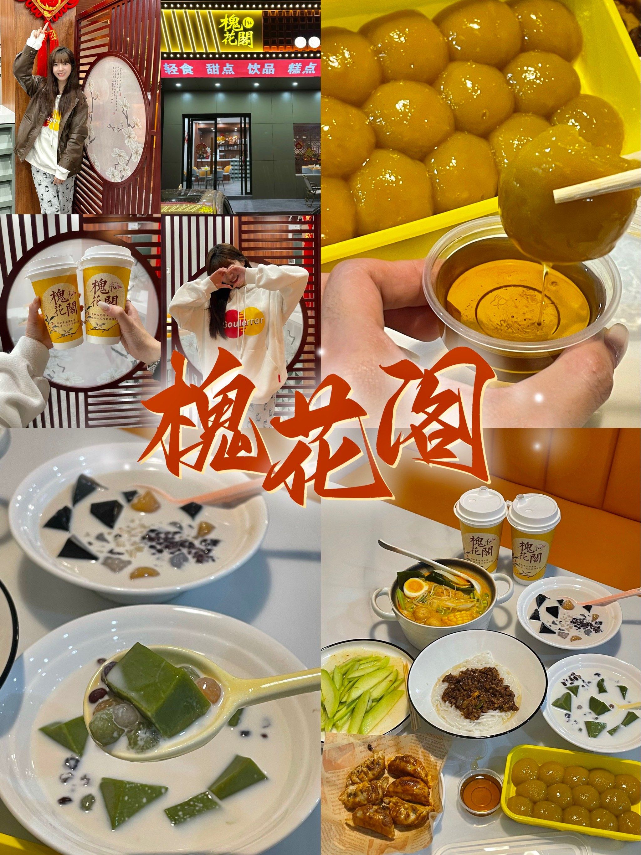 阳江美食/老阳江人的童年回忆🥢经典槐花糍😋