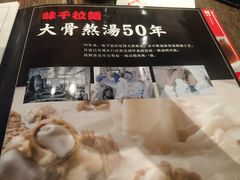 -味千拉面(又一城店)