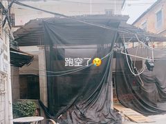 -陈记饮食店(菜园墩店)