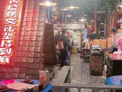 -破瓦寒窑·地摊烤羊排