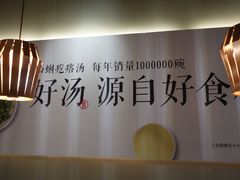 -吕氏疙瘩汤·新鲁菜(济南万象城店)